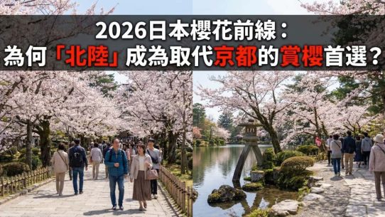 2026日本櫻花預測