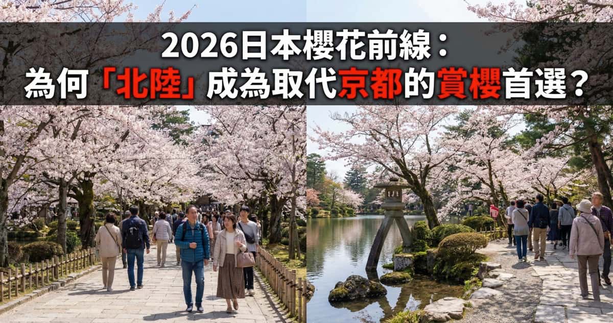 2026日本櫻花預測